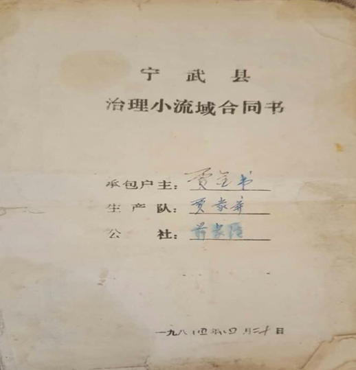 山西宁武一乡村两级干部合污贪吞赵银凤佔地补偿款 所谓乡村俩霸 山西宁武一乡村两级干部合污贪吞赵银凤佔地补偿款 所谓乡村俩霸