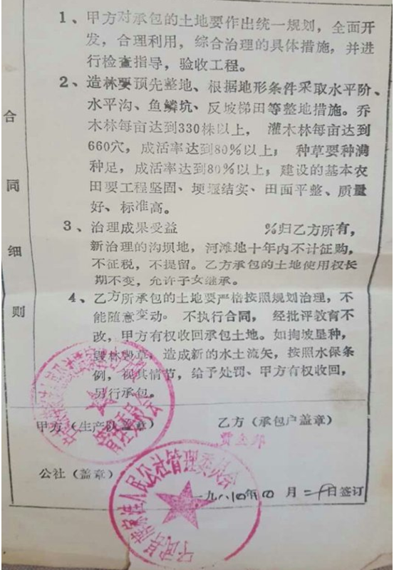 山西宁武一乡村两级干部合污贪吞赵银凤佔地补偿款 所谓乡村俩霸 山西宁武一乡村两级干部合污贪吞赵银凤佔地补偿款 所谓乡村俩霸