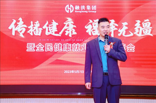 “传播健康·福泽无疆”暨全民健康就业创业推荐会(广州站)成功举办 “传播健康·福泽无疆”暨全民健康就业创业推荐会(广州站)成功举办