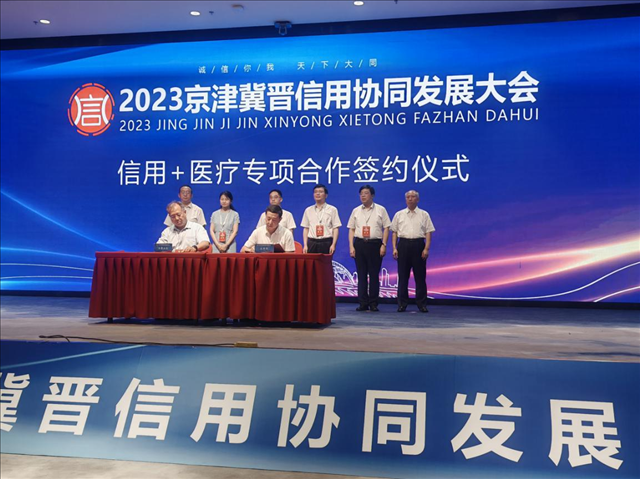 2023���򼽽�����Эͬ��չ�������¡����Ļ