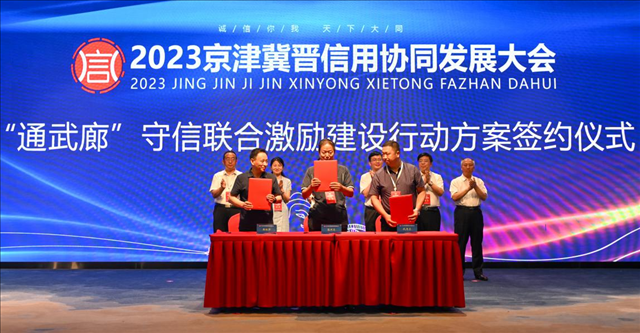 2023���򼽽�����Эͬ��չ�������¡����Ļ