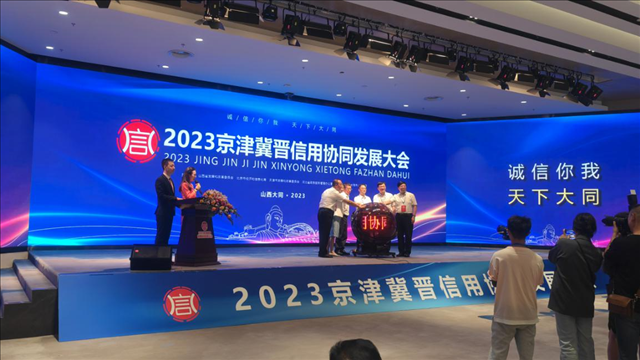 2023���򼽽�����Эͬ��չ�������¡����Ļ